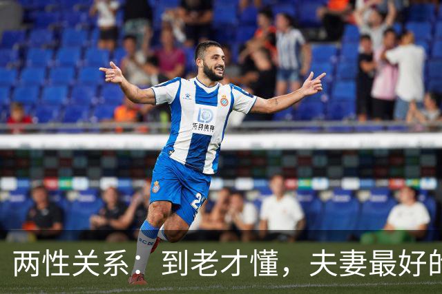 两性关系：到老才懂，夫妻最好的状态就是：“你好，我也好”