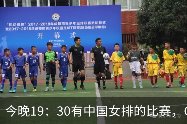 今晚19：30有中国女排的比赛，CCTV5现场转播