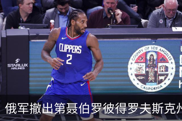 俄军撤出第聂伯罗彼得罗夫斯克州！乌克兰：2028年前不会丢掉顿涅茨克