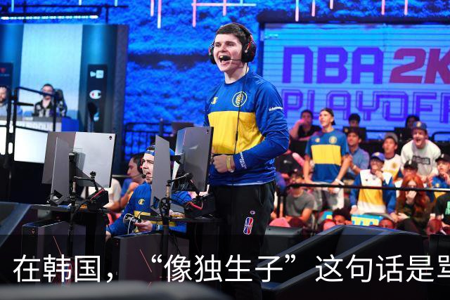 在韩国，“像独生子”这句话是骂人的…