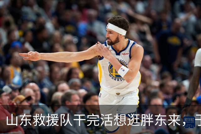 山东救援队干完活想逛胖东来，于东来深夜留言，明早我去找你们！