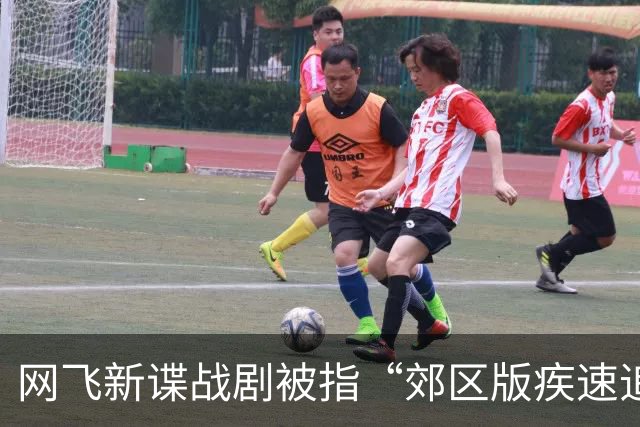 网飞新谍战剧被指“郊区版疾速追杀”，硬核动作混搭家庭秘密