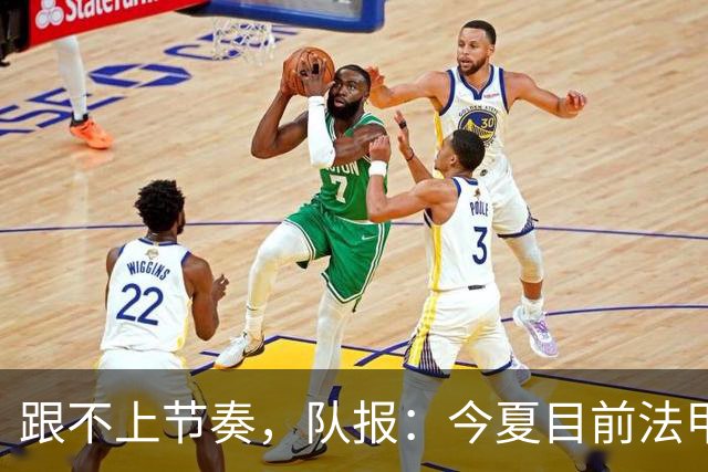 跟不上节奏，队报：今夏目前法甲最贵引援为扎比2500万欧