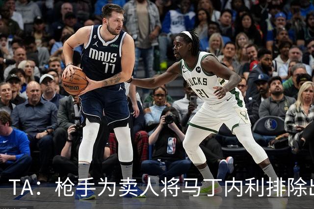 TA：枪手为卖人将马丁内利排除出比赛名单，队内部分球员感到失望